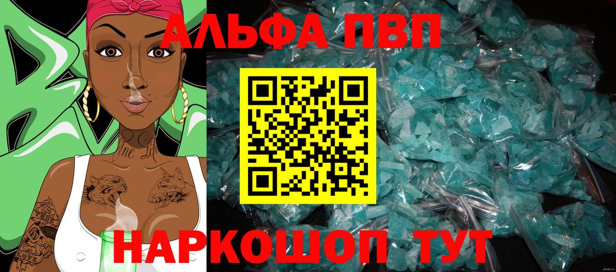А ПВП кристаллы Протвино