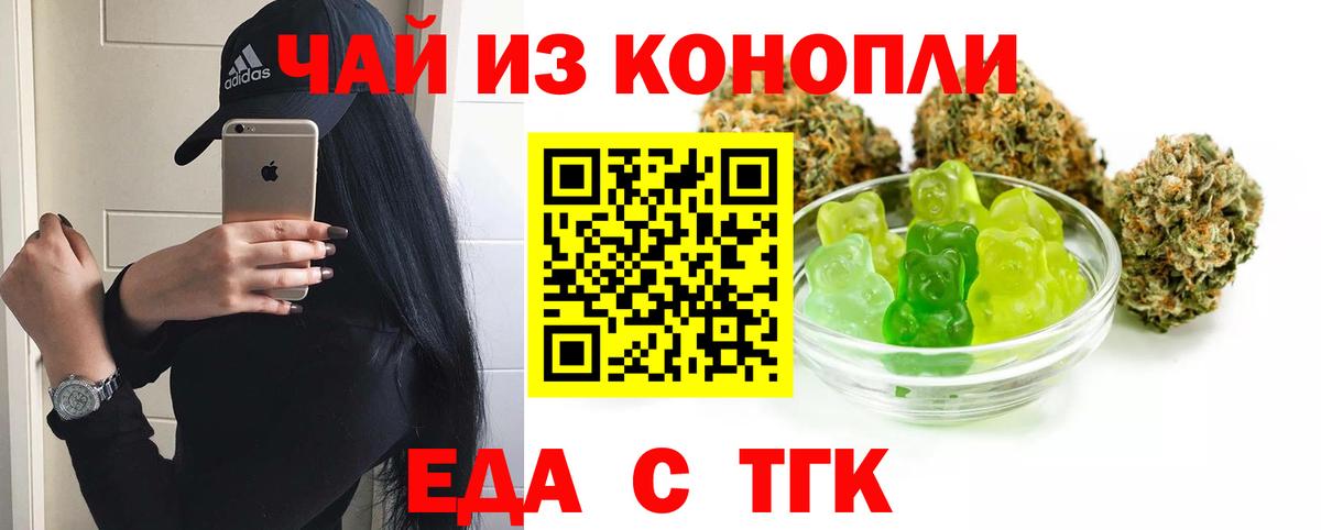 Печенье с ТГК марихуана Протвино