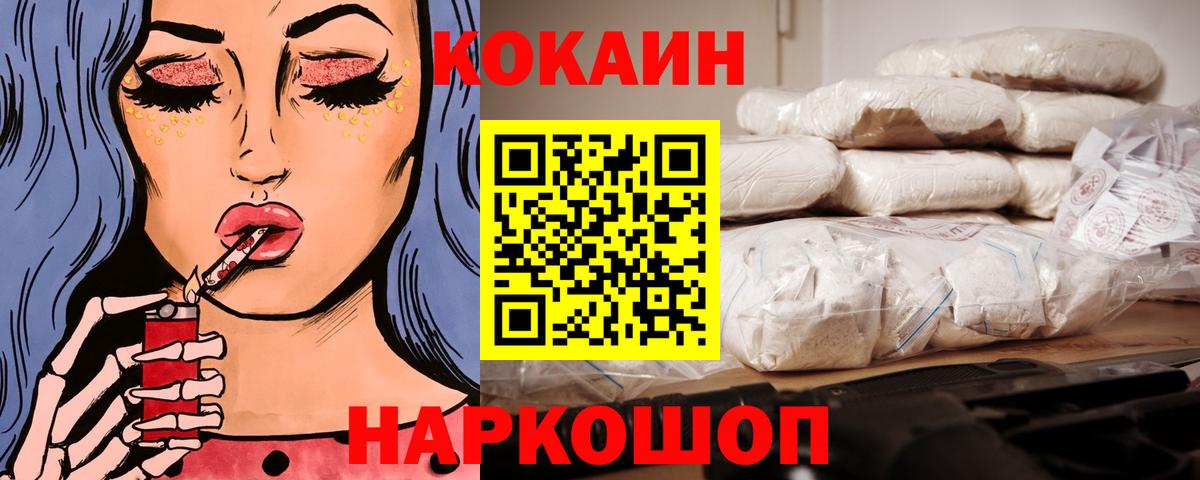 Cocaine 99% Протвино