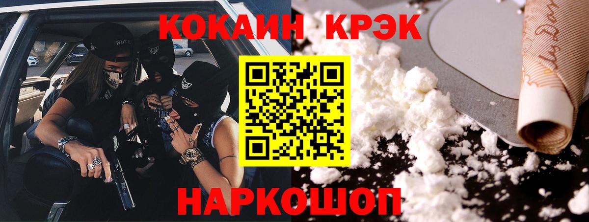 КОКАИН Эквадор  Кокаин VHQ  Протвино  Вход с VPN 