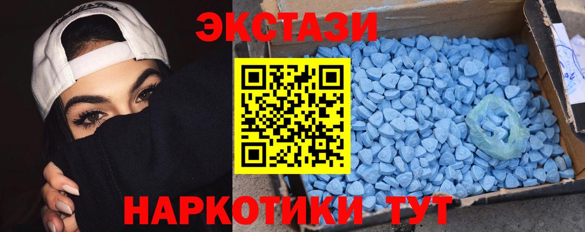 как найти закладки  Ecstasy Philipp Plein  Вход с VPN  Протвино  ЭКСТАЗИ mix 
