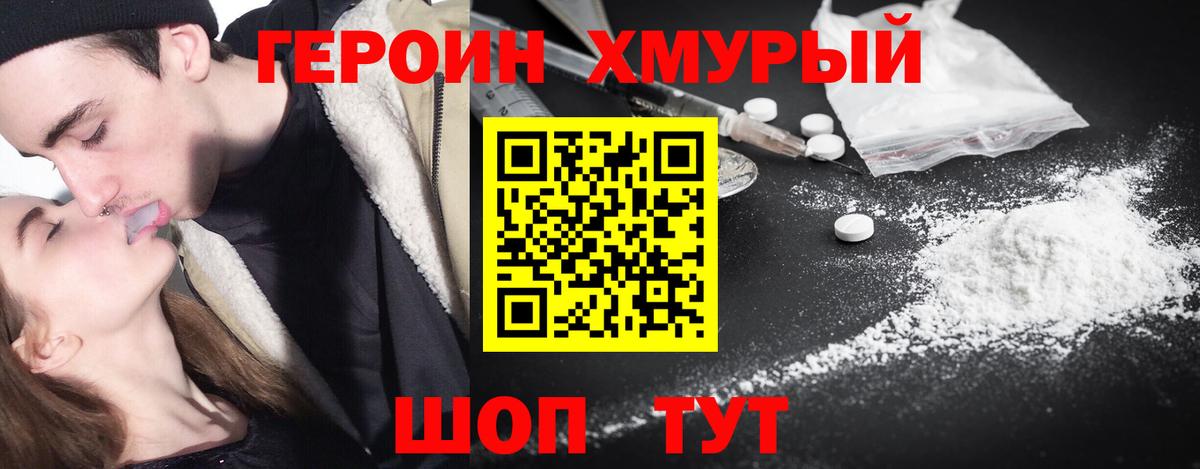 Героин Афган Протвино