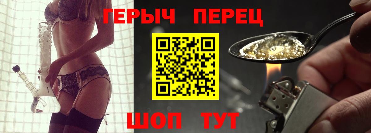 ГЕРОИН VHQ  Вход с VPN  Протвино 