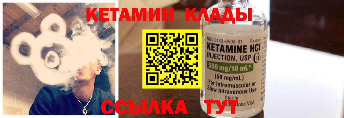 мега ссылки  Вход с VPN  Протвино  Кетамин ketamine  КЕТАМИН VHQ 