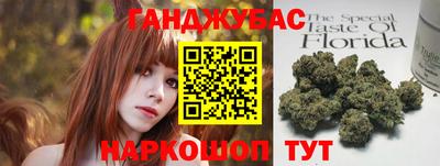 каннабис Бугуруслан
