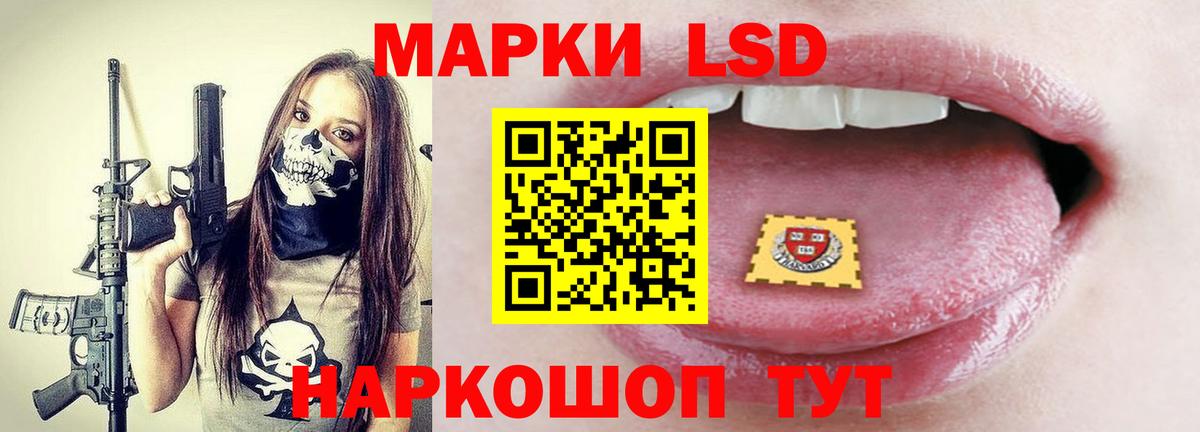 LSD-25 экстази кислота Протвино