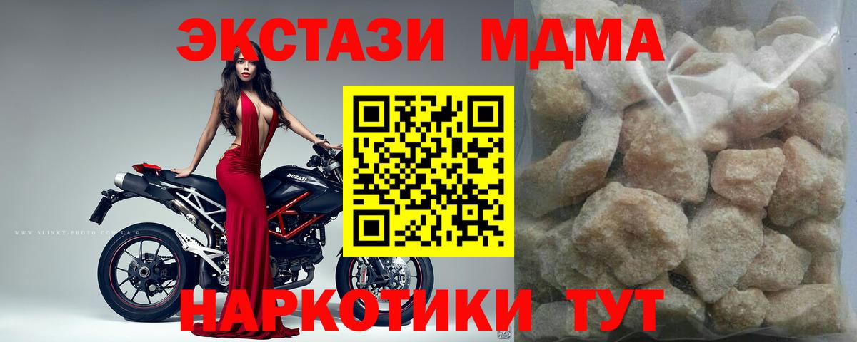 Протвино  МДМА Molly  Вход с VPN  MDMA crystal 