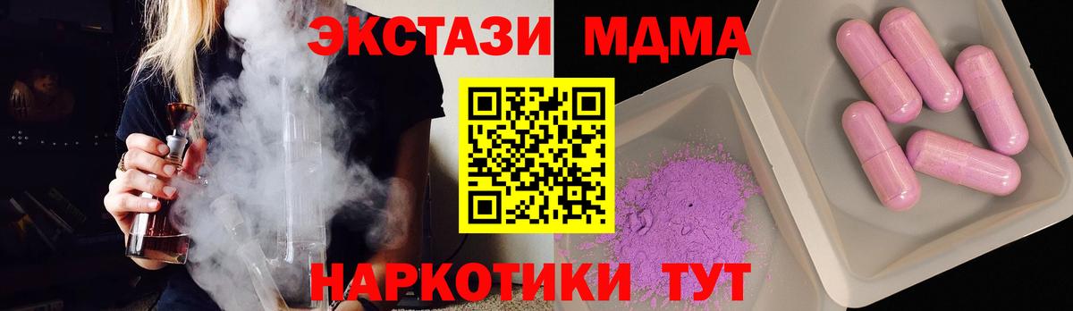 МДМА кристаллы Протвино