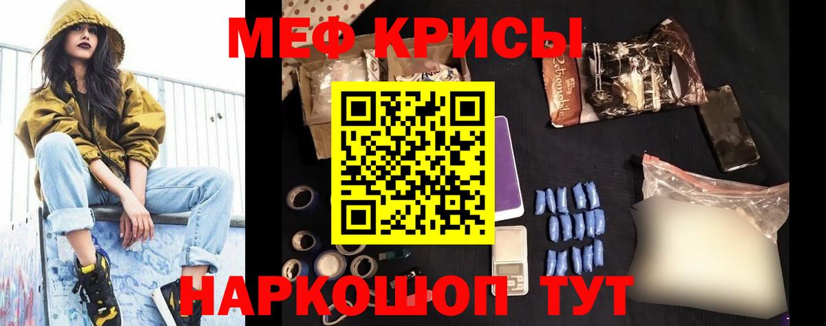 Мефедрон  Мефедрон VHQ  Меф  Вход с VPN  МЕФ мяу мяу  продажа наркотиков  Протвино 