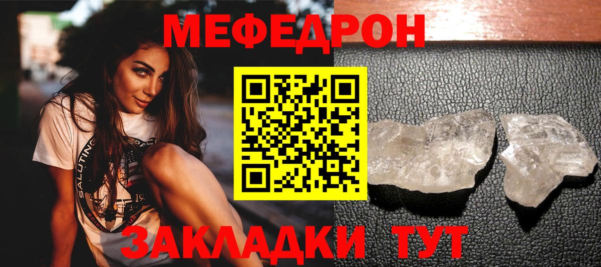 Мефедрон мука Протвино