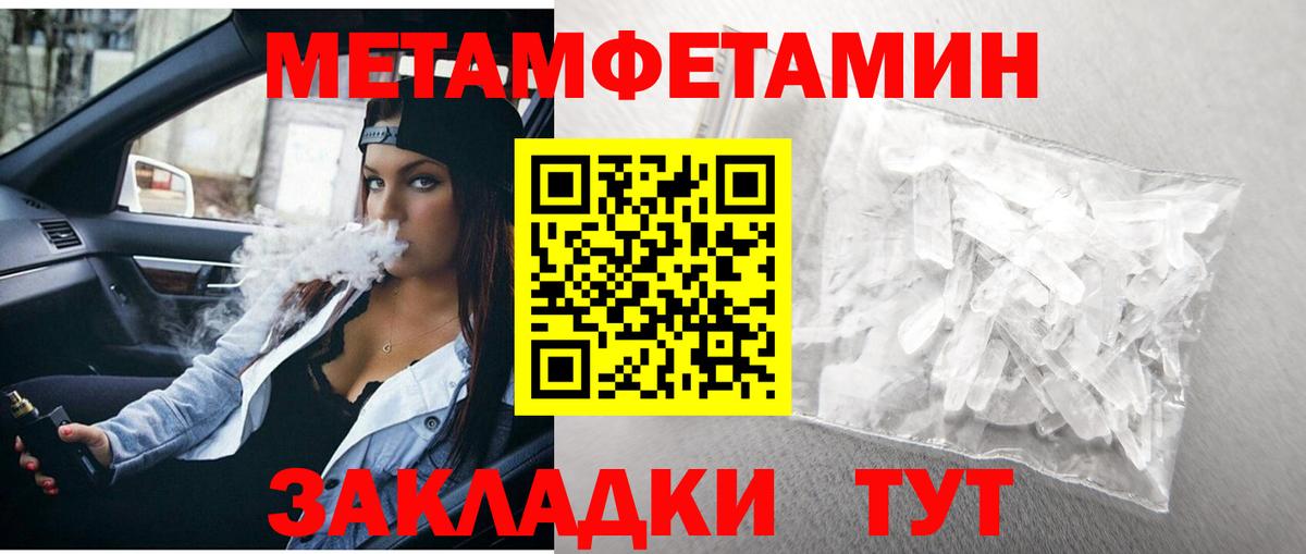Метамфетамин кристалл  Вход с VPN  Протвино 